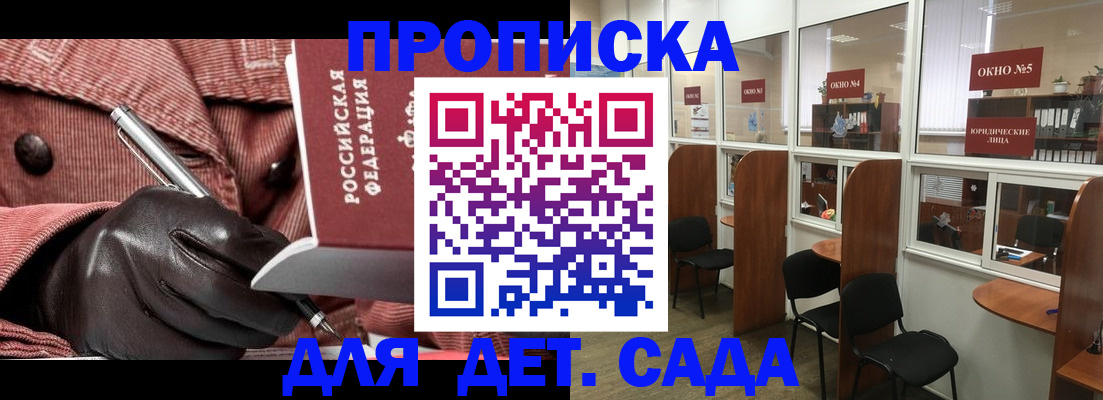 прописка для военкомата в Сысерти