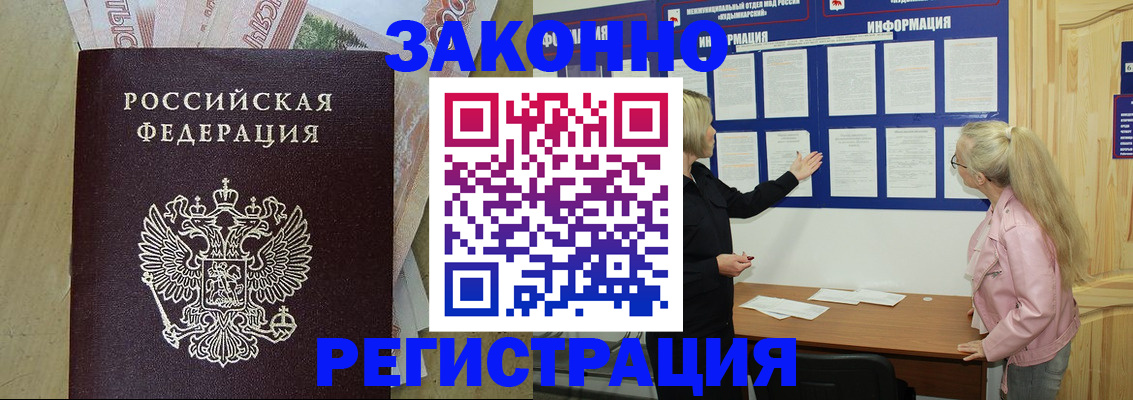 регистрация в Сысерти