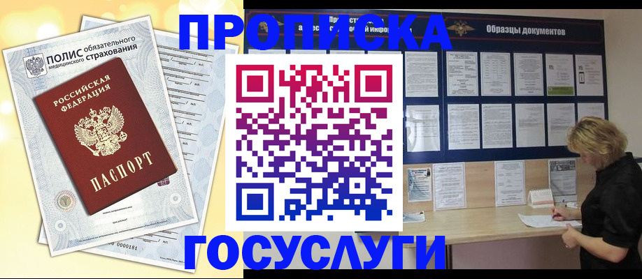 временная регистрация в Сысерти