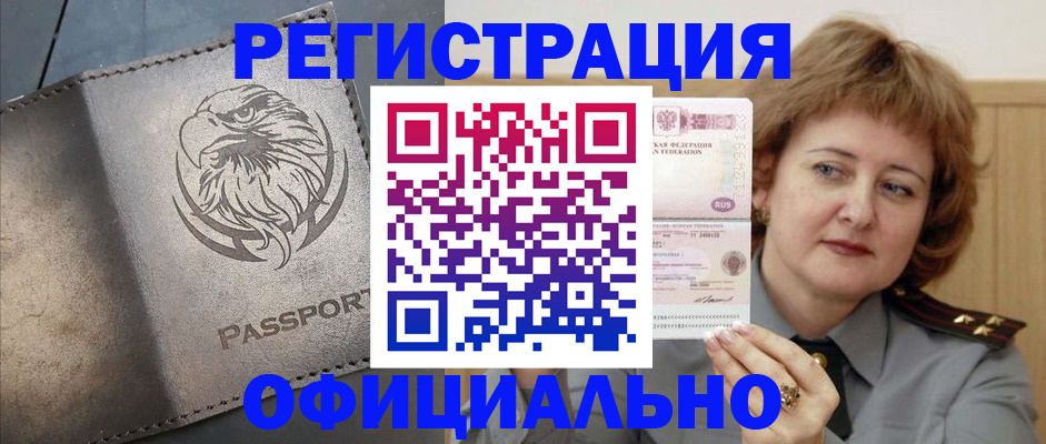 прописка для военкомата в Сысерти