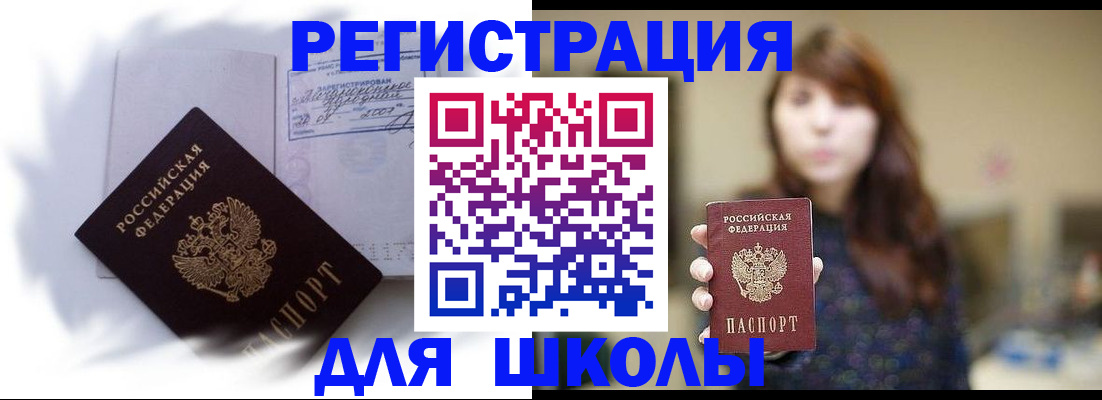 временная регистрация купить в Сысерти