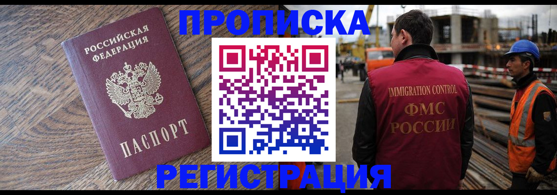 прописка для военкомата в Сысерти